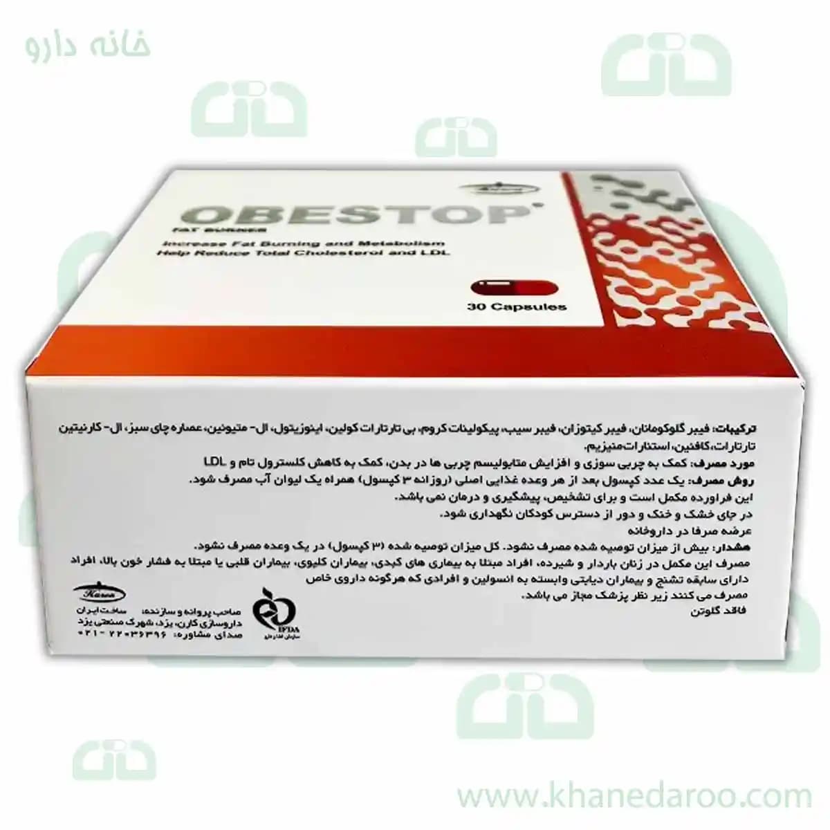 کپسول ابستاپ کارن پی ان سی 30 عددی — تصویر ۳