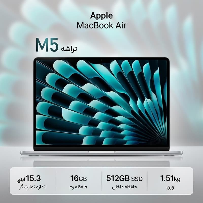 لپ‌تاپ 15.3 اینچی اپل مدل MacBook Air MDV94 2026 LLA با پردازنده M5، رم 16 گیگابایت Unified، حافظه SSD با ظرفیت 512 گیگابایت، نمایشگر Liquid Retina، پردازنده 10 هسته‌ای، شارژدهی تا 18 ساعت و پشتیبانی — تصویر ۱۰