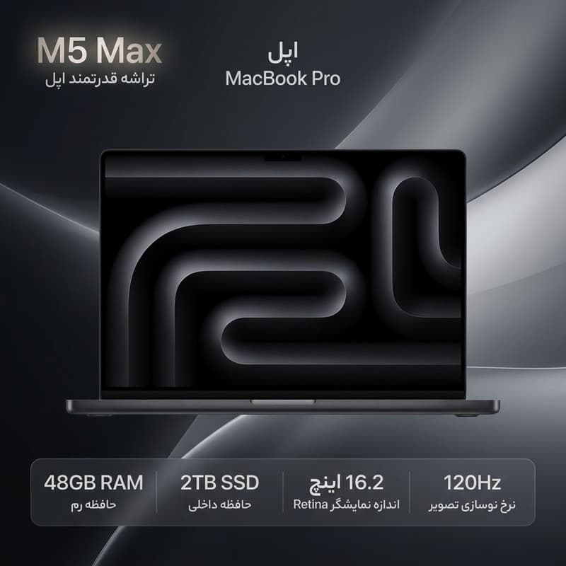 لپ‌تاپ 16.2 اینچی اپل مدل MacBook Pro MGEE4 2026 LLA با پردازنده M5 Max، رم 48 گیگابایت، حافظه داخلی SSD با ظرفیت 2 ترابایت، نمایشگر Liquid Retina XDR با نرخ نوسازی 120 هرتز، پردازنده گرافیکی یکپارچه — تصویر ۱۰