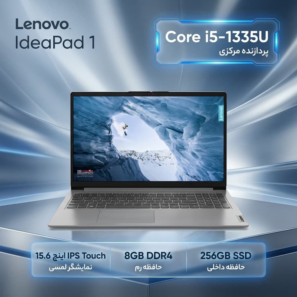 لپ‌تاپ 15.6 اینچی لنوو مدل IdeaPad 1 15IRU7 با پردازنده Core i5-1335U، صفحه‌نمایش لمسی IPS با وضوح Full HD، حافظه رم 8 گیگابایت DDR4 و حافظه SSD PCIe Gen4 NVMe با ظرفیت 256 گیگابایت، وبکم 720p با شاتر — تصویر ۲