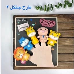عروسک انگشتی سیلیکونی حیوانات — تصویر ۶