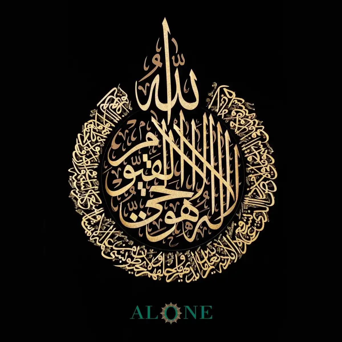 تابلو آیت الکرسی 46*52 — تصویر ۲