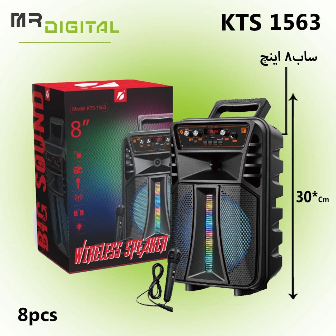 باند 8 اینچ مدلkts-1563 — تصویر ۲