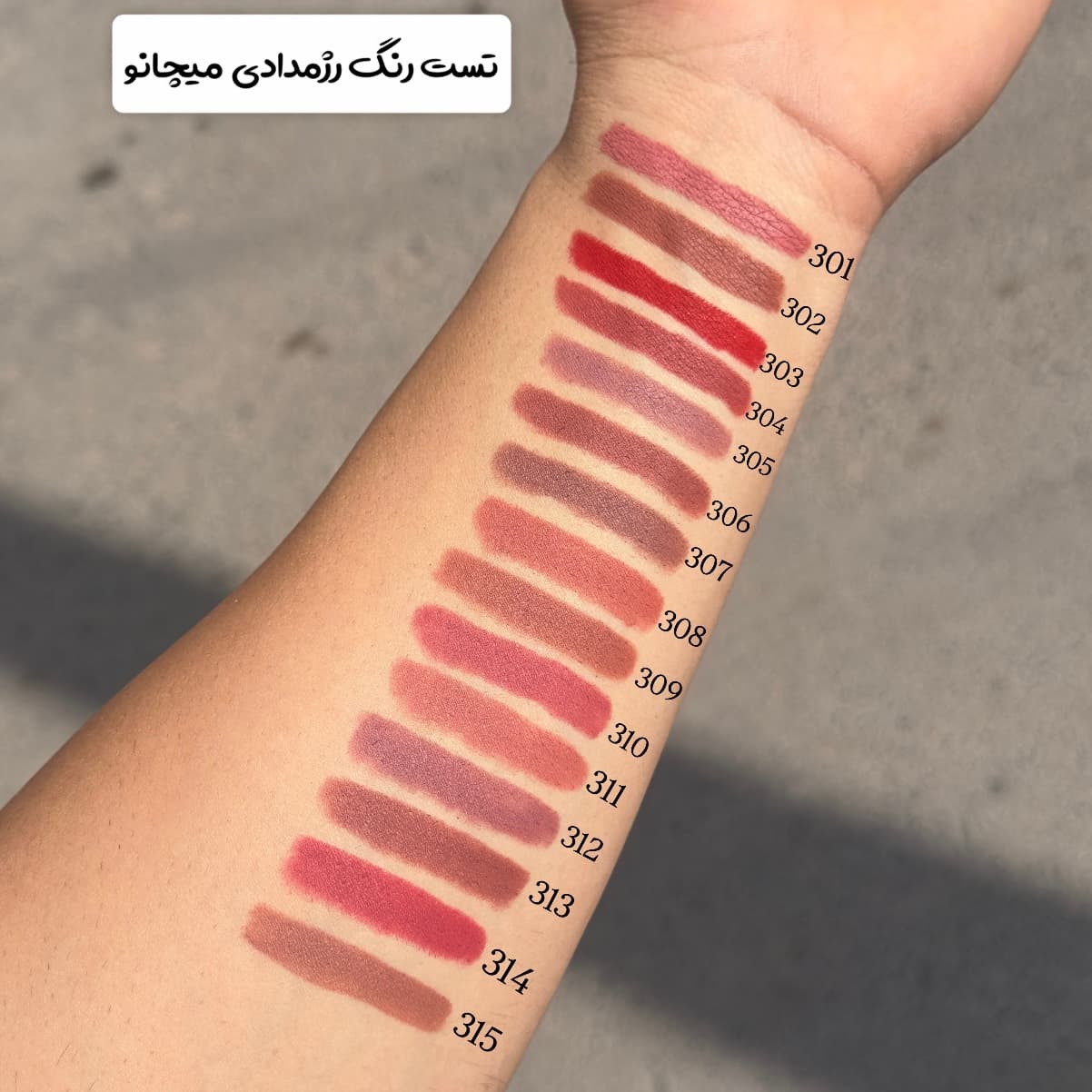 رژلب مدادی میچانو MICHANO — تصویر ۳