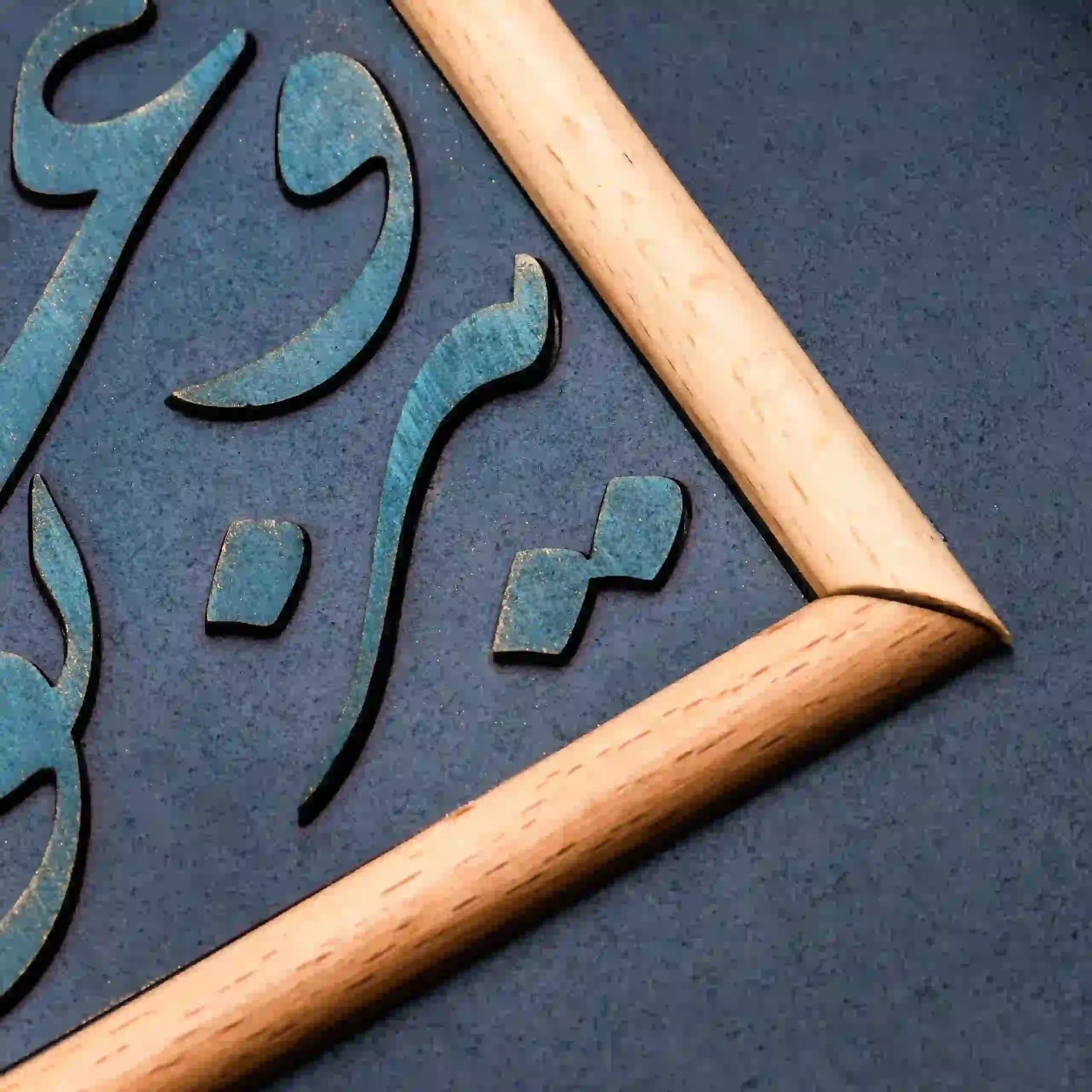 تابلو پژواک قهوه ای 45*75 — تصویر ۴