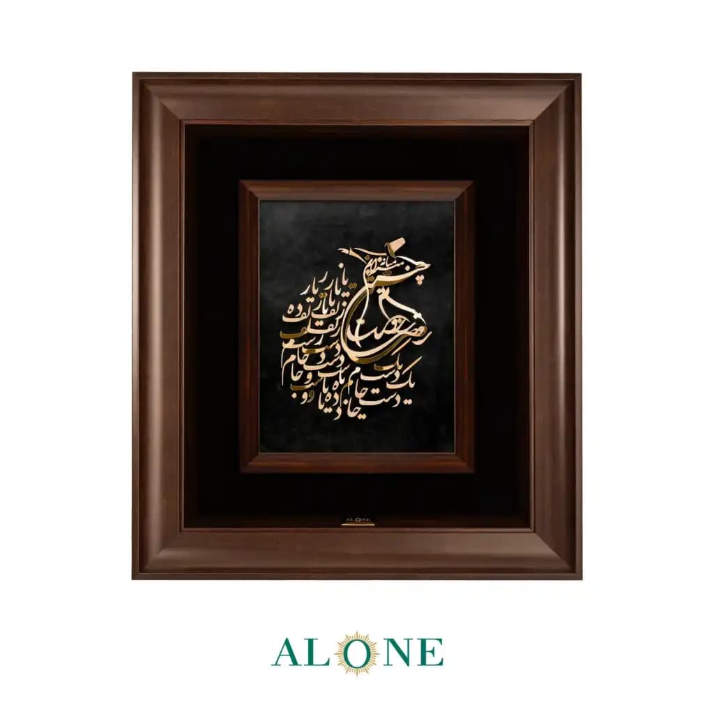 تابلو رقص سماع شعر 52*46