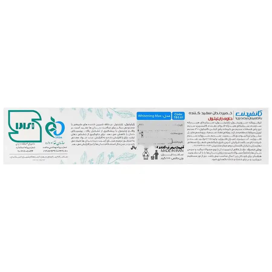 خمیر دندان کانفیدنت مدل سفیدکننده Whitening Max – حاوی زایلیتول ۲۰٪ و هیدروکسیآپاتیت(ضد پوسیدگی و تقویت کننده مینای دندان) — تصویر ۳