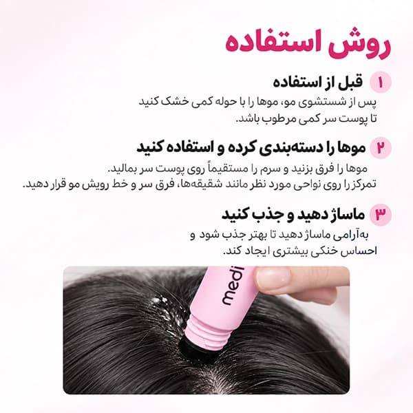 سرم رزماری PDRN مدیکیوب | فعال‌کننده و تقویت‌کننده پوست سر Medicube — تصویر ۵