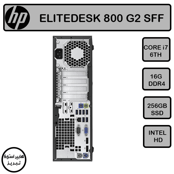 مینی کیس اچ پی ELITEDESK 800/600 G2 (نسل شش)(i7-6TH/16GB/256GB) — تصویر ۳