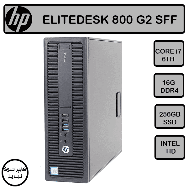 مینی کیس اچ پی ELITEDESK 800/600 G2 (نسل شش)(i7-6TH/16GB/256GB)