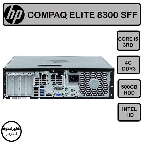 مینی کیس اچ پی COMPAQ ELITE 8300/6300(نسل سه)(i5-3RD/4GB/500GB) — تصویر ۳