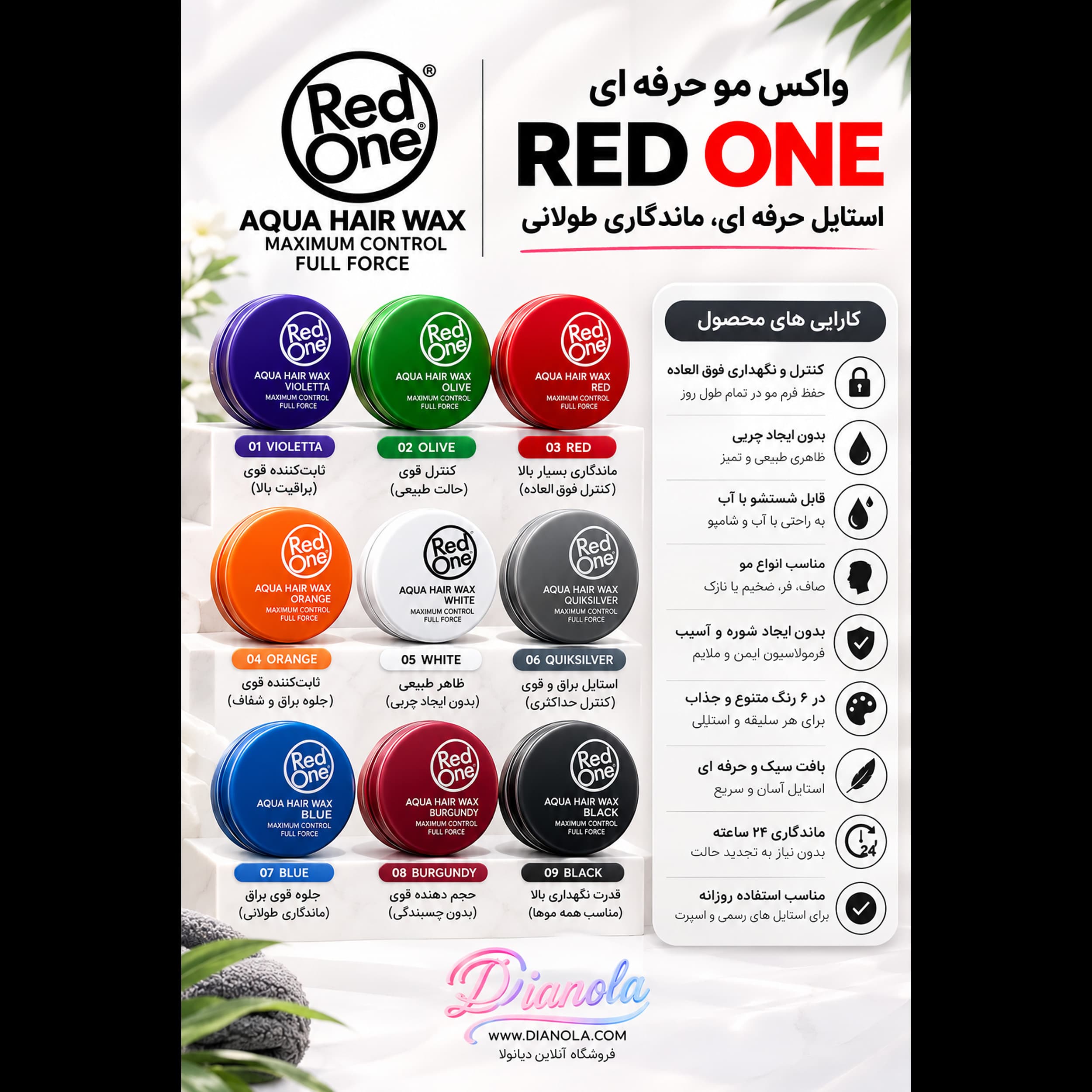 واکس مو ردوان مدل RED حجم 150 میلی لیتر — تصویر ۴
