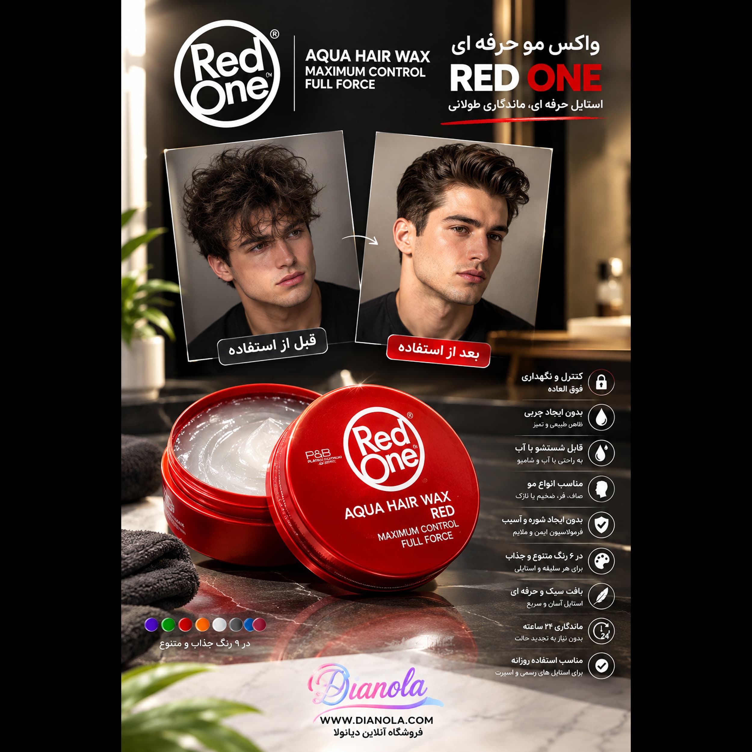 واکس مو ردوان مدل RED حجم 150 میلی لیتر — تصویر ۵