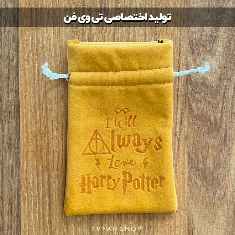 بگ مخمل طرح هری پاتر — تصویر ۳