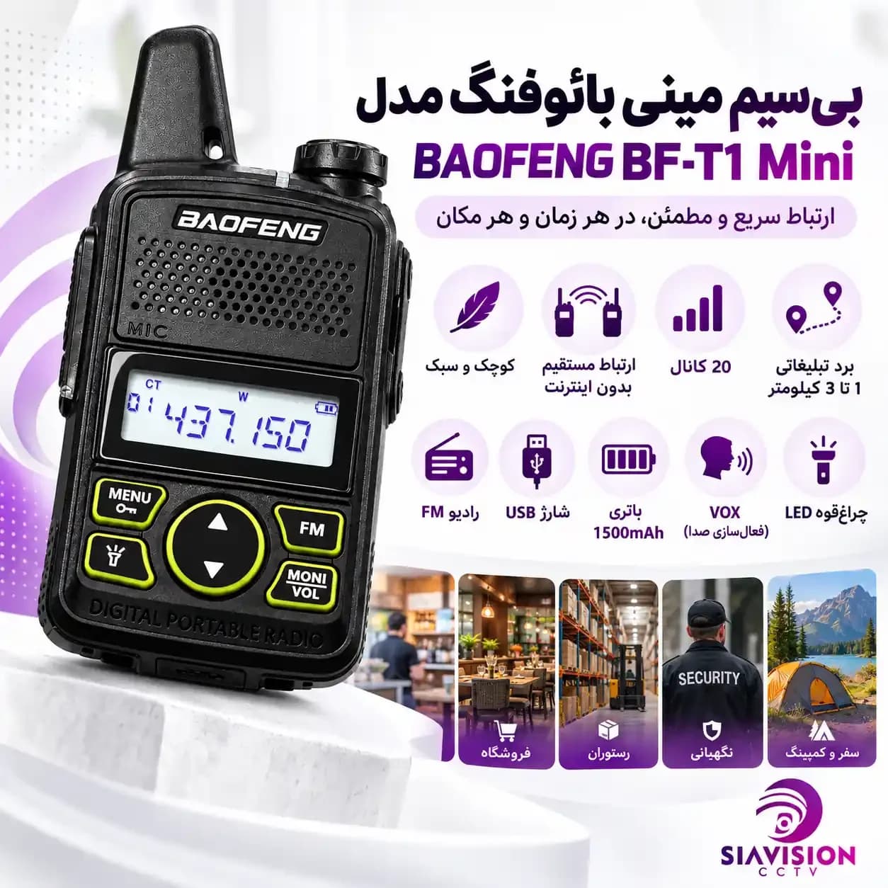 بیسیم مینی بائوفنگ مدل BF-T1 Mini — تصویر ۶