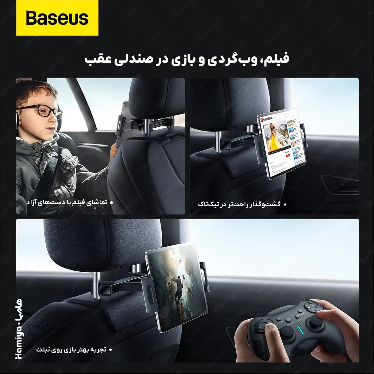 پایه نگهدارنده گوشی و تبلت پشت صندلی خودرو بیسوس سری Joyride Pro مدل BS-CZ009 — تصویر ۸
