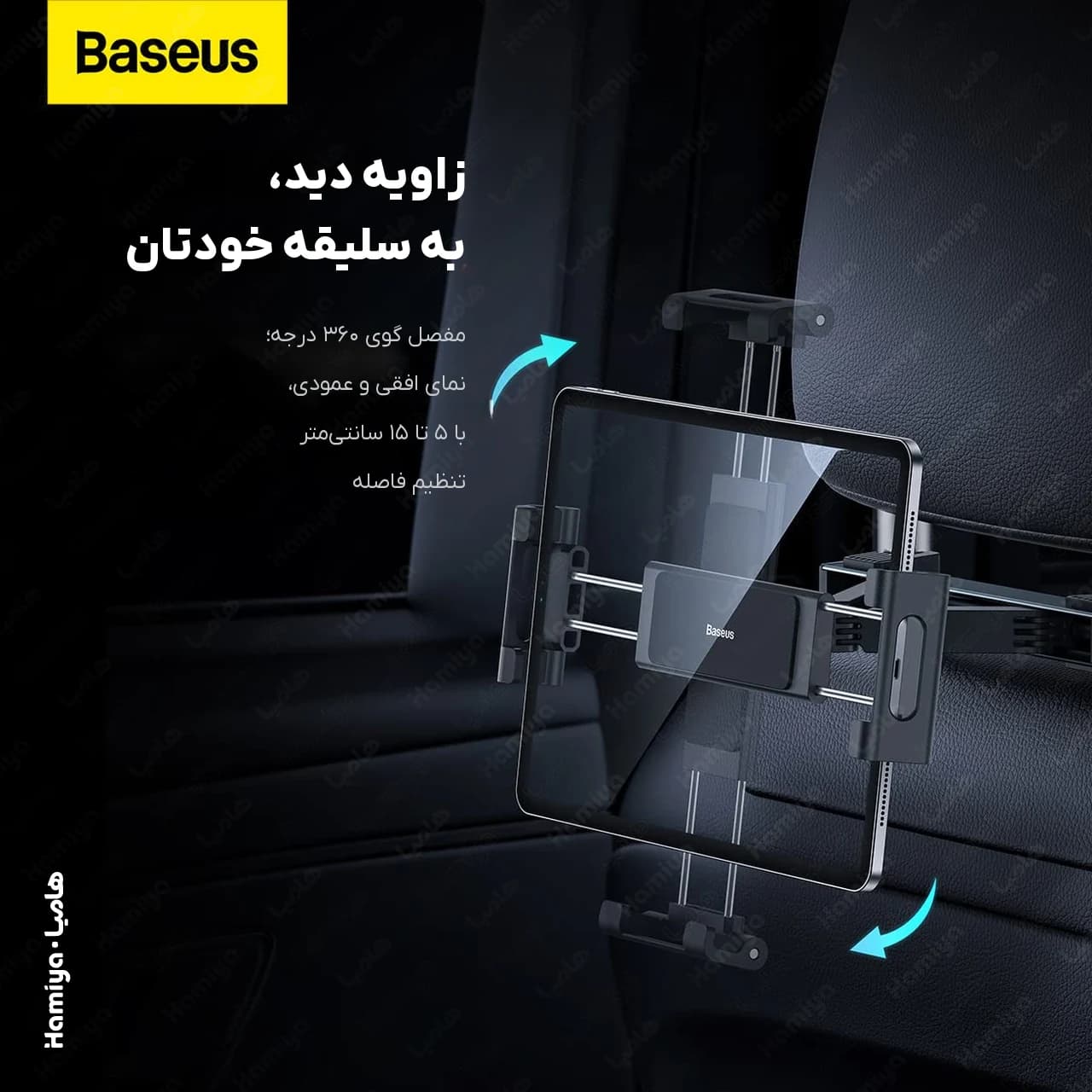 پایه نگهدارنده گوشی و تبلت پشت صندلی خودرو بیسوس سری Joyride Pro مدل BS-CZ009 — تصویر ۵