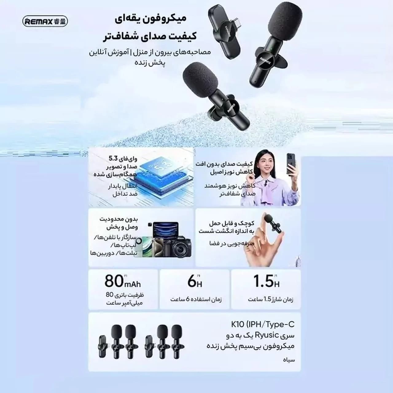 میکروفون بی سیم Remax Type-C مدل K09 – مشکی – RYL — تصویر ۲
