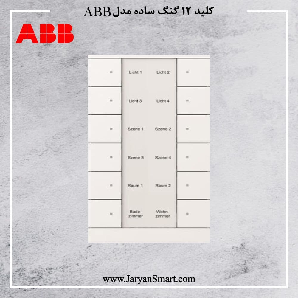 کلید هوشمند ۱۲ پل سفید ساده تنتون مدل SB/U12.0.1