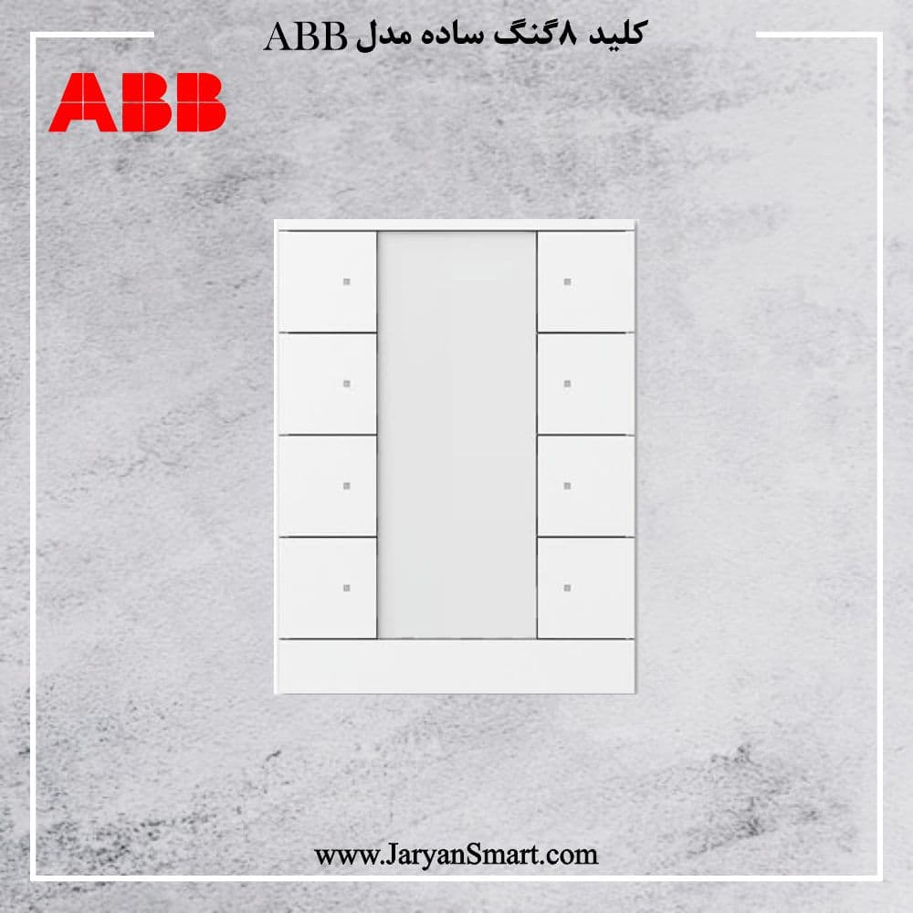 کلید هوشمند ۸ پل ساده سفید تنتون مدل SB/U8.0.1