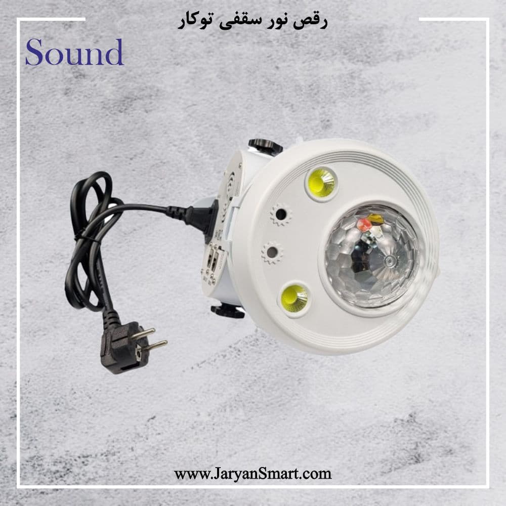 رقص نور لیزری توکار سه کاره