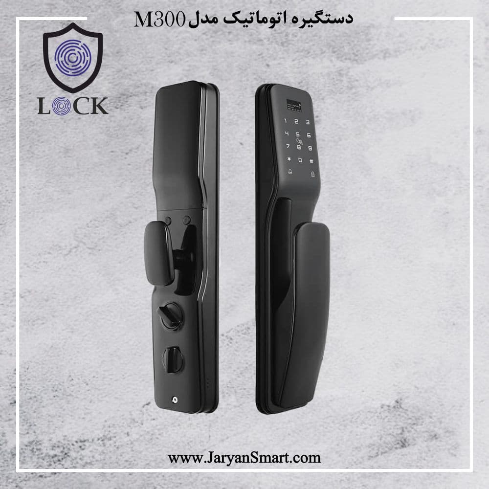 دستگیره هوشمند اتوماتیک مدل M300 برند Lock