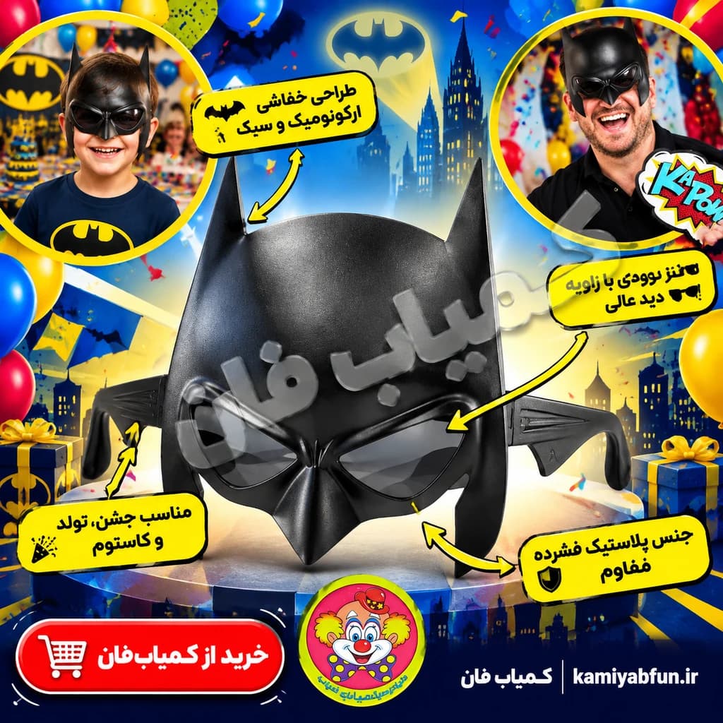 عینک آفتابی فانتزی طرح خفاش مشکی هالووین دنیای سرگرمی های کمیاب — تصویر ۲