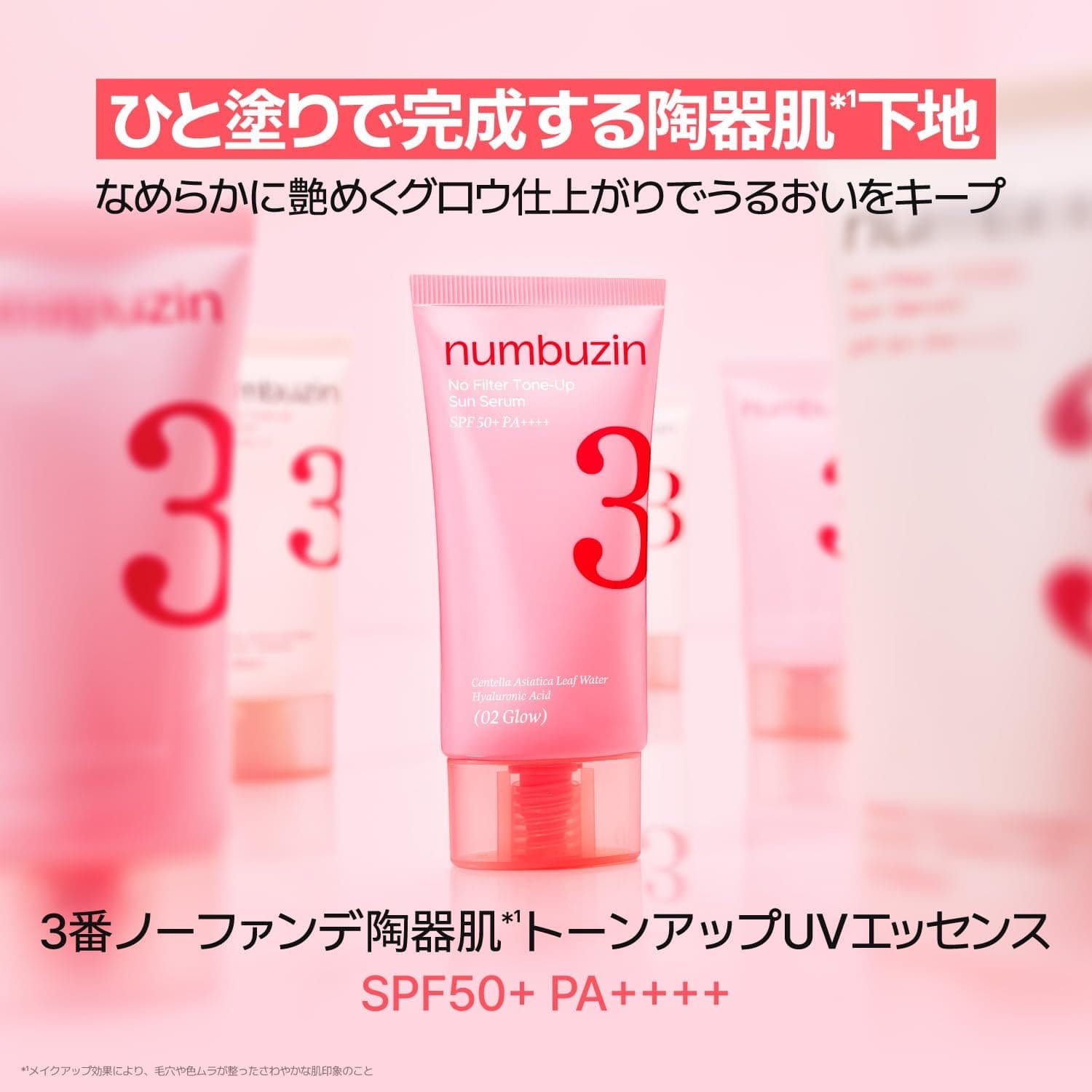 ضدآفتاب نامبوزین No Filter Tone-Up Sun Serum – شماره 02 — تصویر ۴