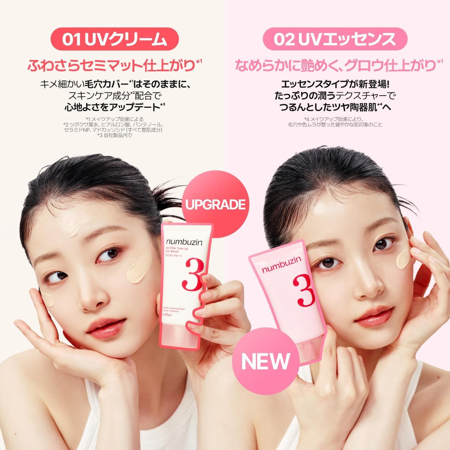 ضدآفتاب نامبوزین No Filter Tone-Up Sun Serum – شماره 02 — تصویر ۲