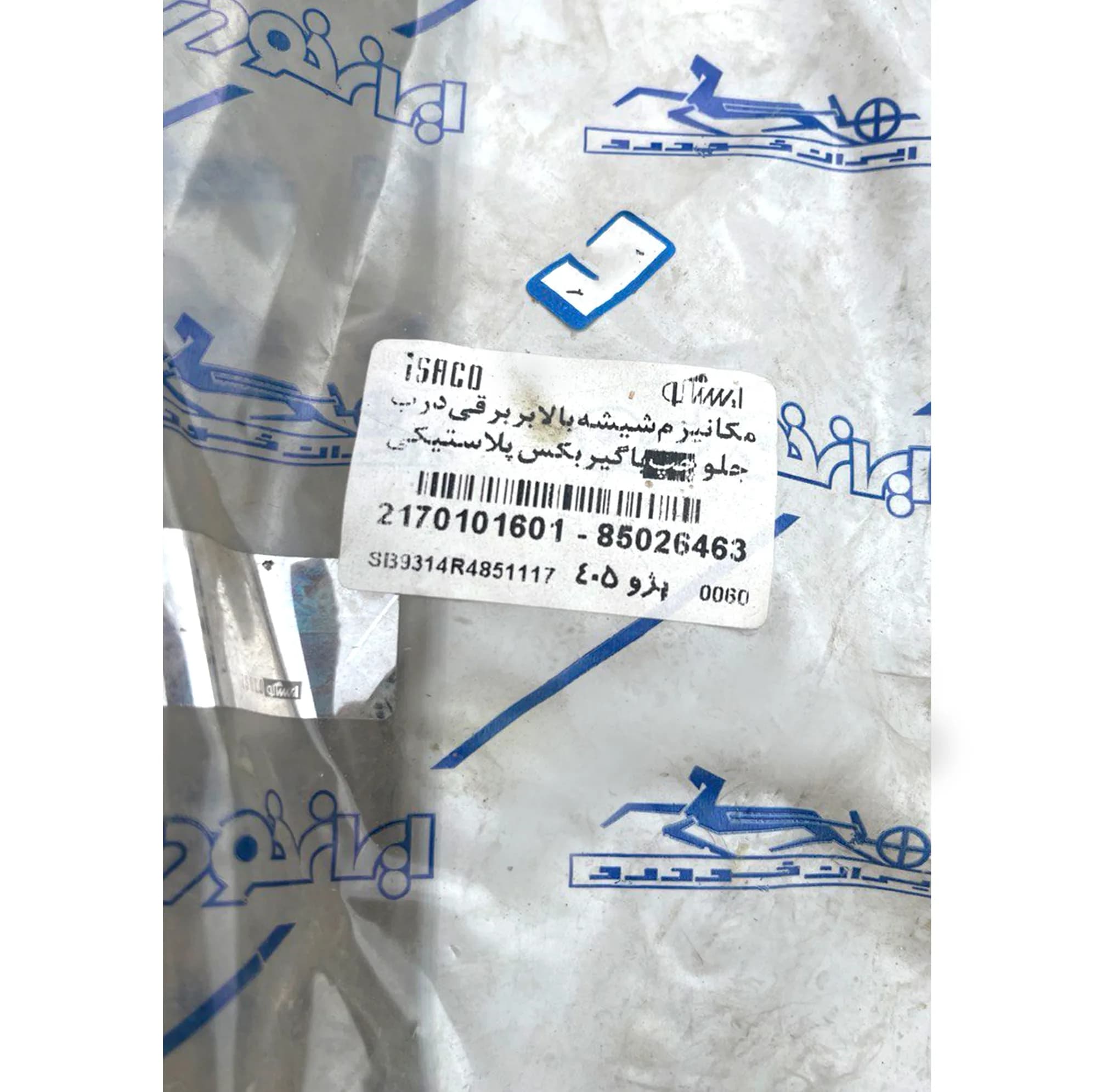 شیشه بالابر برقی ایساکو درجلو چپ مدل ISC مناسب پژو 405 — تصویر ۲