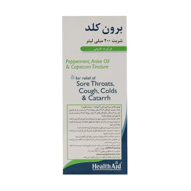 شربت برون کلد هلث اید (Health Aid) 200 میل — تصویر ۴