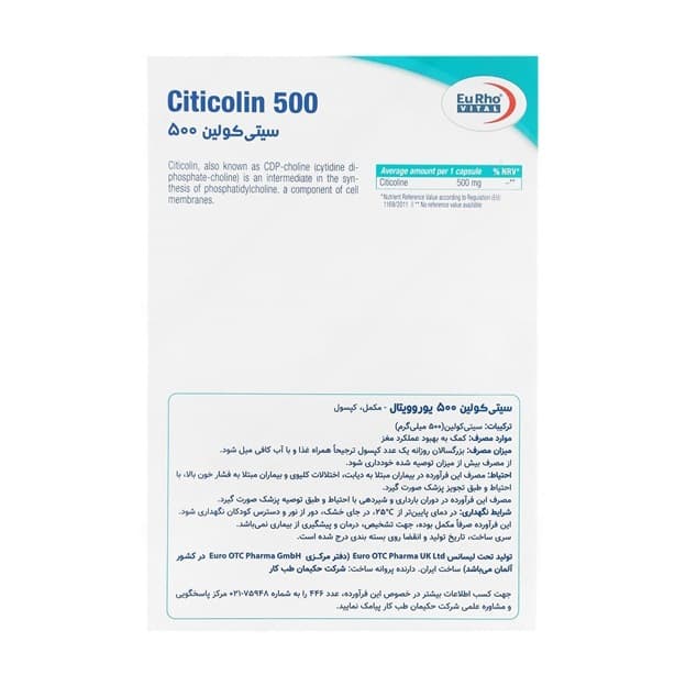 کپسول سیتی کولین 500 یوروویتال (EuRhoVital) 30 عددی — تصویر ۳