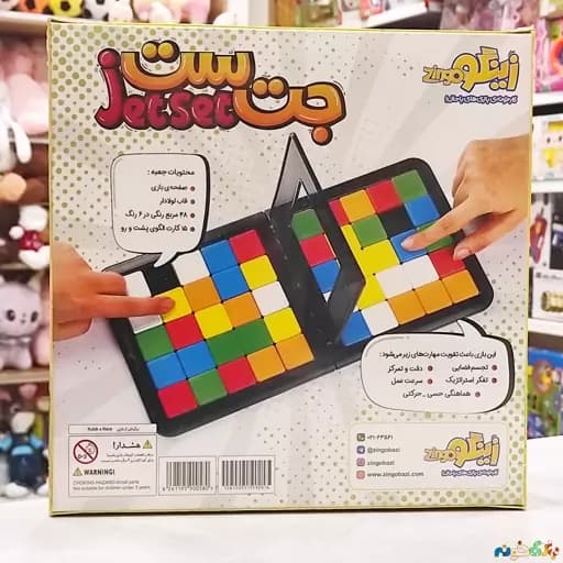 بازی فکری آموزشی جت ست شرکت ایرانی زینگو — تصویر ۳