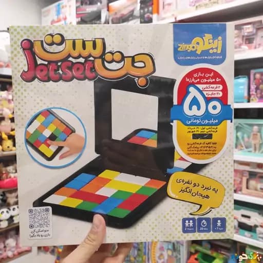 بازی فکری آموزشی جت ست شرکت ایرانی زینگو — تصویر ۲