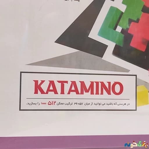 بازی فکری کاتامینو شرکت دراگون 512 معمایی — تصویر ۴