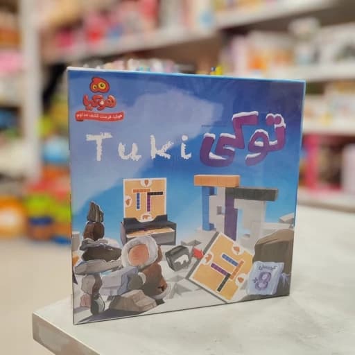 بازی رومیزی توکی محصول شرکت هوکیا
