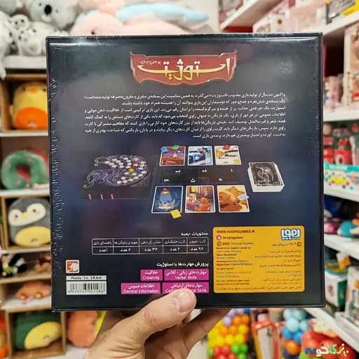 بازی فکری رومیزی استوژیت سفری — تصویر ۲