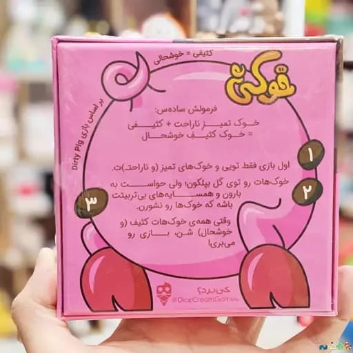 بازی کارتی خوکی محصول دایس کریم 2الی6نفر — تصویر ۳