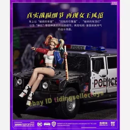 فیگور هارلی کوئین و پلیس هامر فلزی وارداتیZD Toys — تصویر ۳
