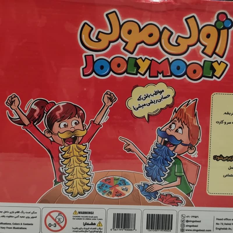 بازی فکری ژولی مولی هیجانی زینگو — تصویر ۳