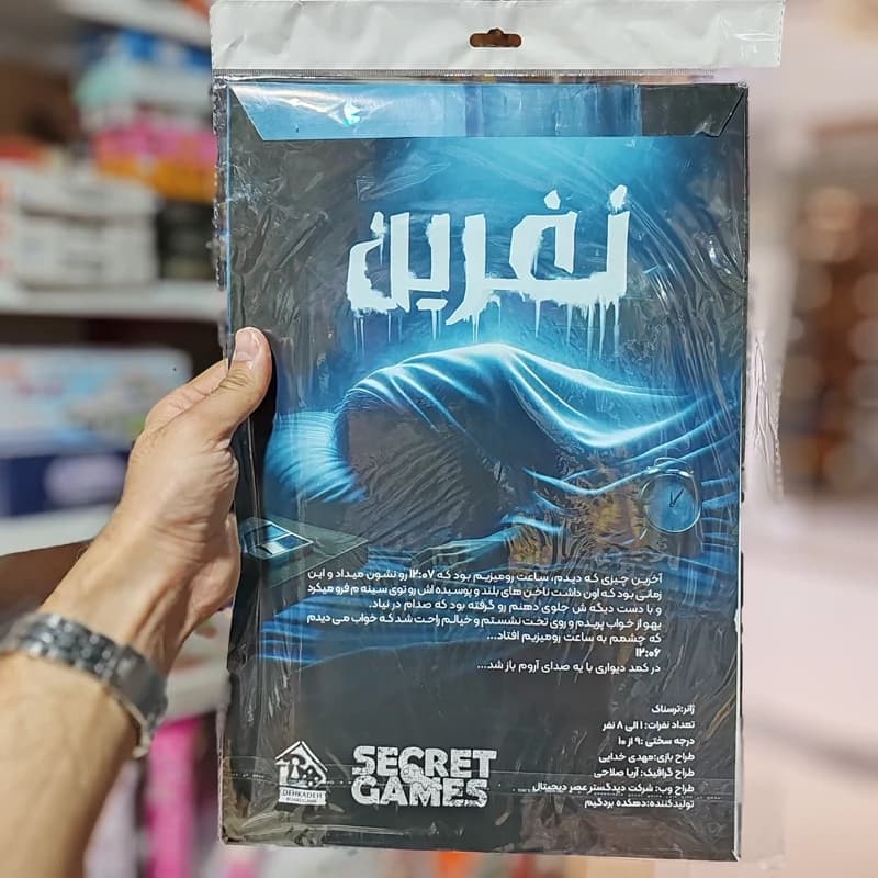 پرونده معمایی ترسناک نفرین secret game — تصویر ۵