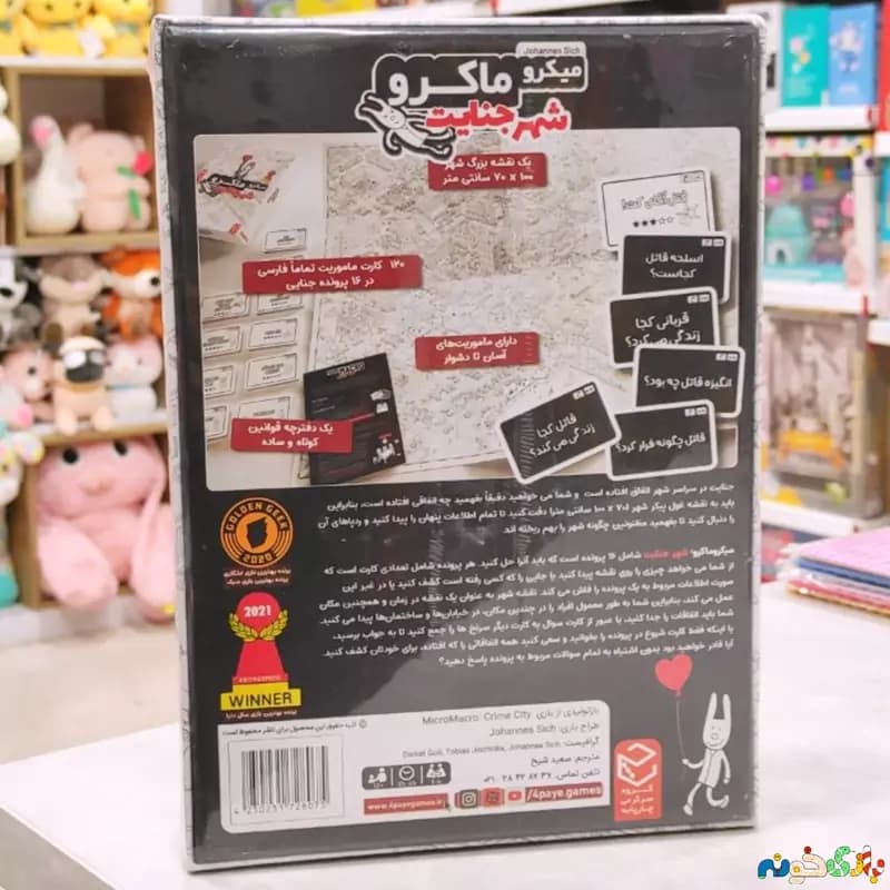 بازی فکری میکرو ماکرو شهر جنایت 1 الی 4 نفر — تصویر ۲