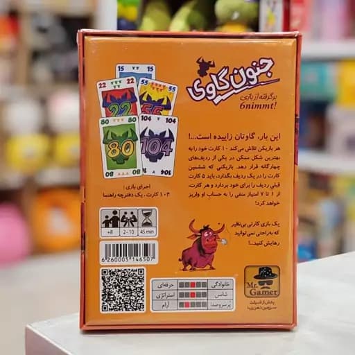 بازی کارتی جنون گاوی برگرفته از بازی 6nimmt برای 2الی10نفر — تصویر ۲