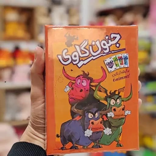 بازی کارتی جنون گاوی برگرفته از بازی 6nimmt برای 2الی10نفر — تصویر ۳
