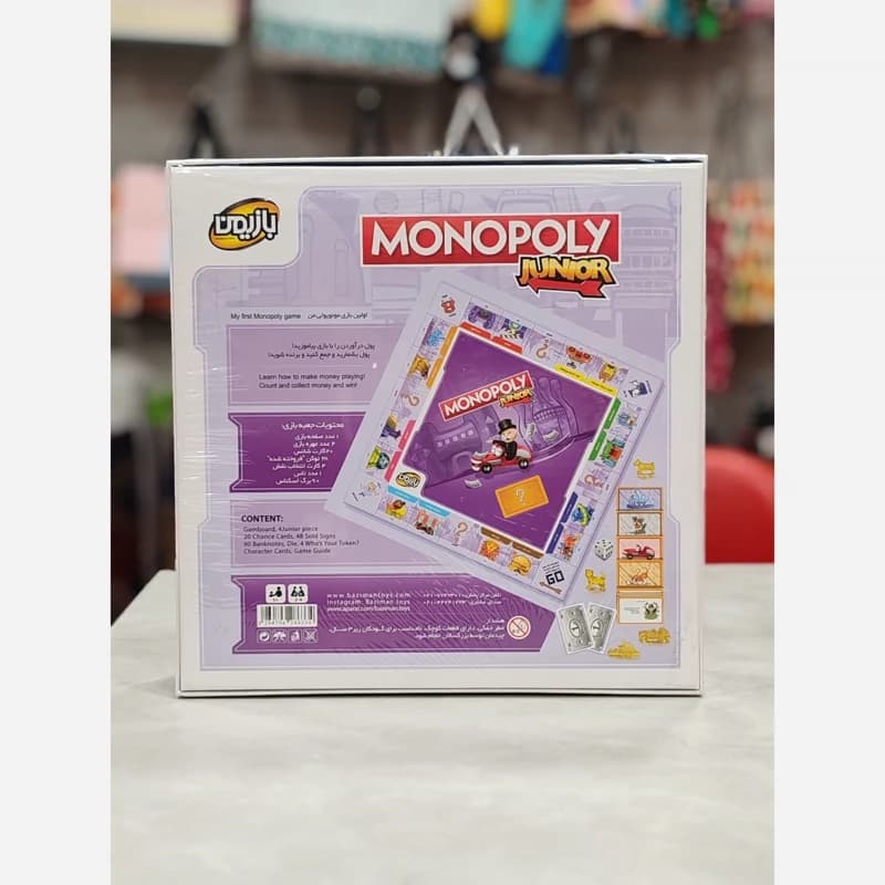 بازی فکری مونوپولی Monopoly بازیمن — تصویر ۳