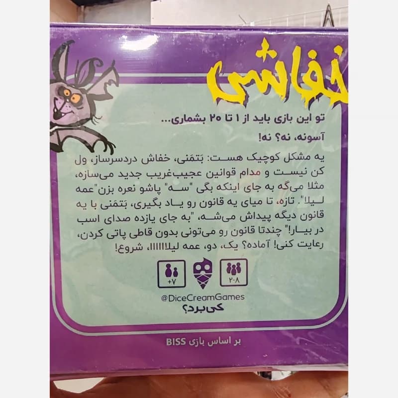 بازی کارتی خفاشی Dice Cream — تصویر ۳