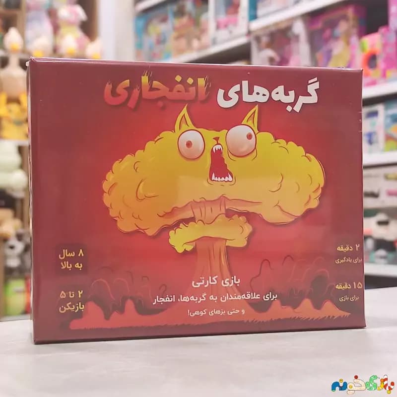 بازی کارتی گربه های انفجاری 2 الی 5 بازیکن فندقچه — تصویر ۴