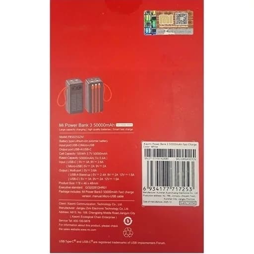 پاوربانک 50000 25 وات خورشیدی شیائومی | شارژ سریع | PD/QC SOLAR Xiaomi Power Bank 50000 — تصویر ۳