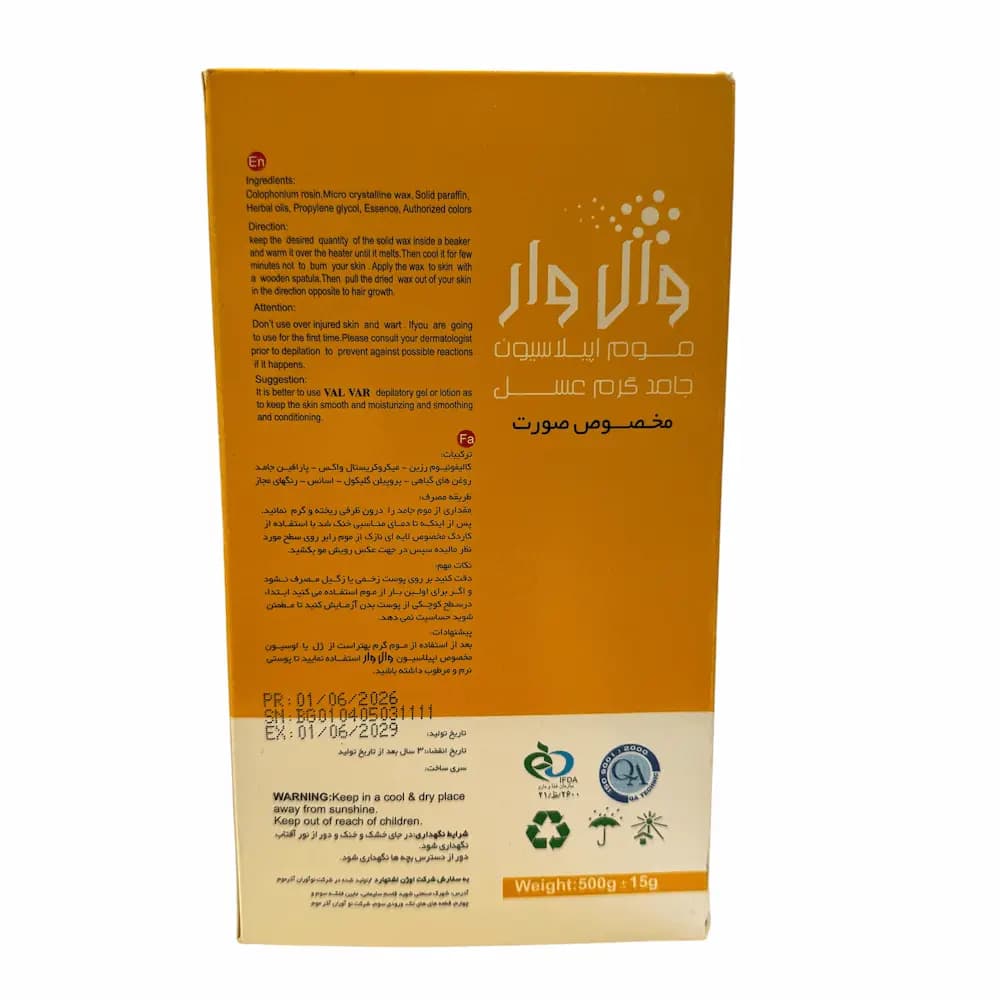 موم گرم اپیلاسیون عسل وال وار وزن ۵۰۰ گرم — تصویر ۲
