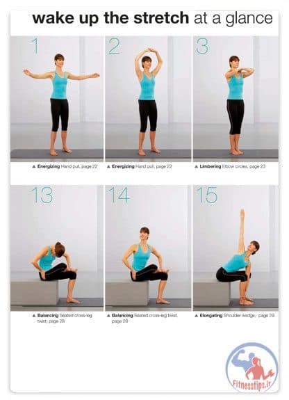 تمرینات کششی در پانزده دقیقه به همراه آموزش کامل تصویری — تصویر ۳